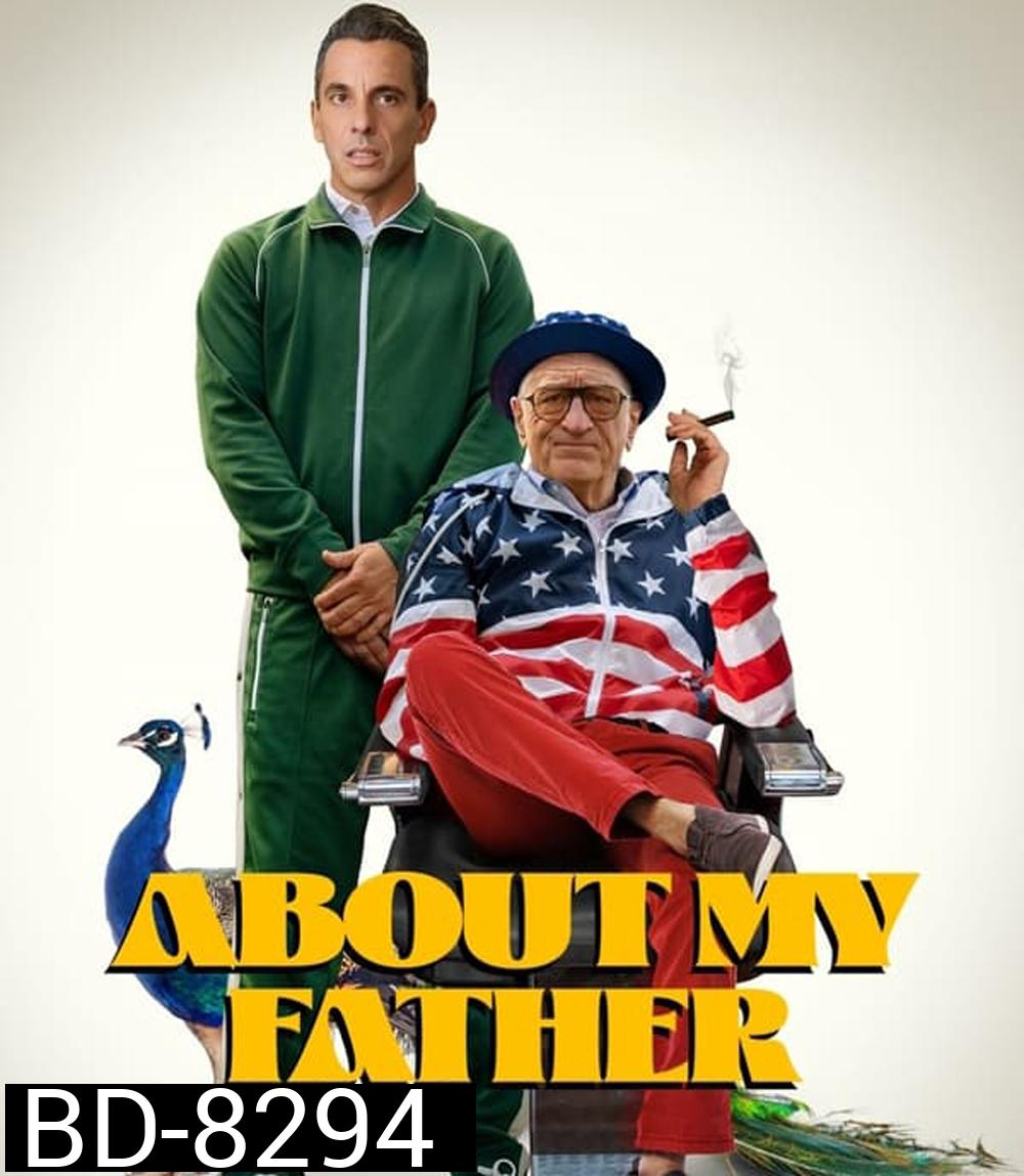 About My Father (2023) ตัวพ่อจะแคร์เพื่อ