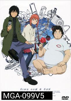 Eden Of The East Vol. 5 อีเดน ออฟ ดิ อีสท์ 5