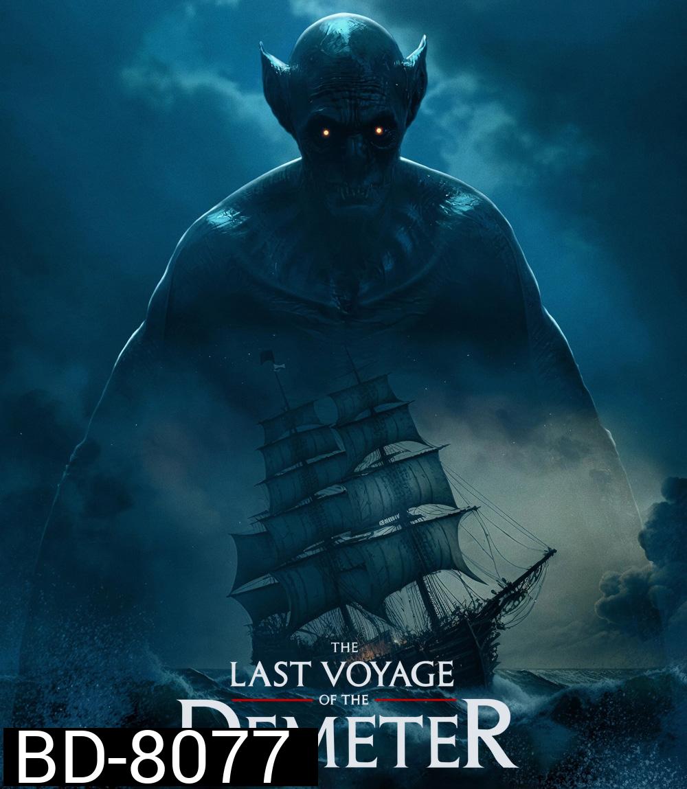 The Last Voyage of the Demeter (2023) การเดินทางครั้งสุดท้ายของเดอมิเทอร์