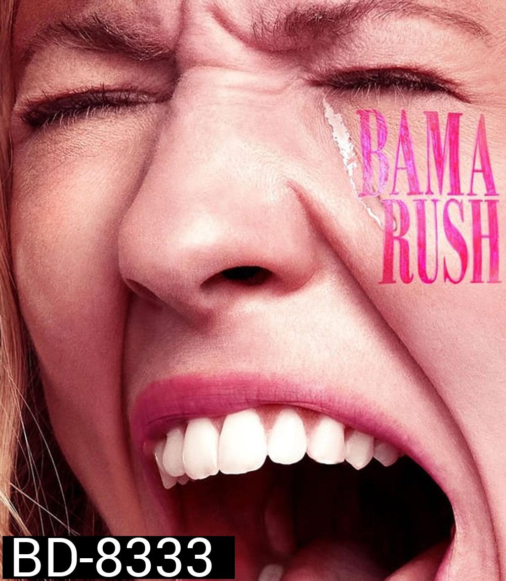 Bama Rush (2023)