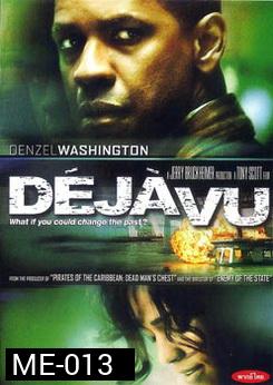 Dejavu ภารกิจเดือด ล่าทะลุเวลา 