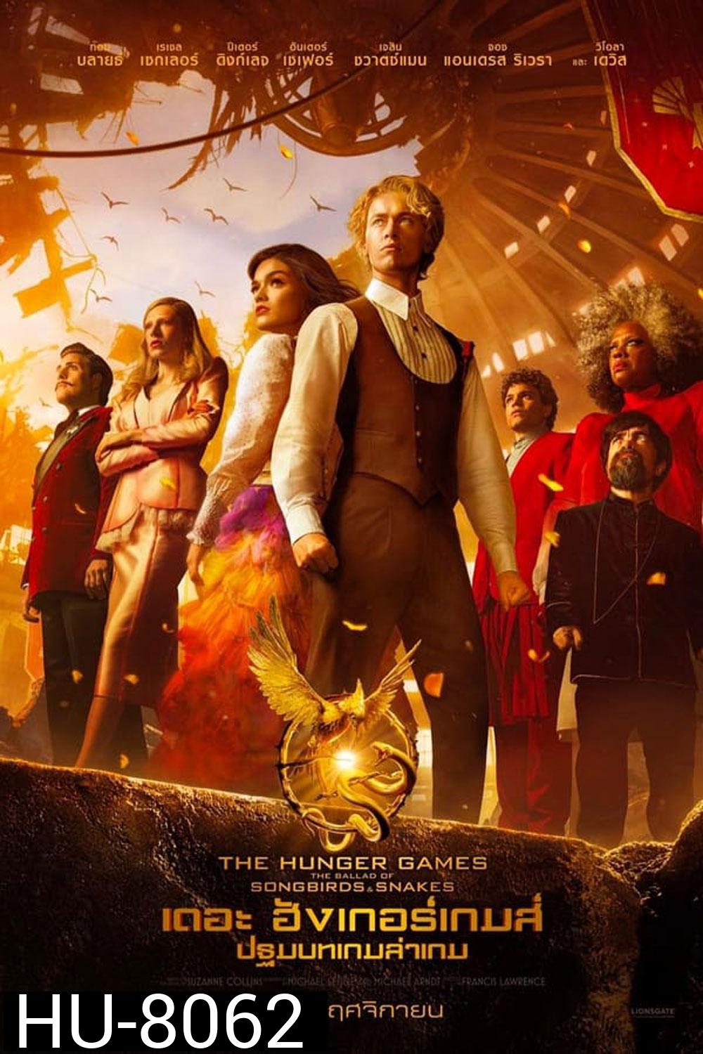 The Hunger Games The Ballad of Songbirds & Snakes เดอะ ฮังเกอร์เกมส์ ปฐมบทเกมล่าเกม (2023)