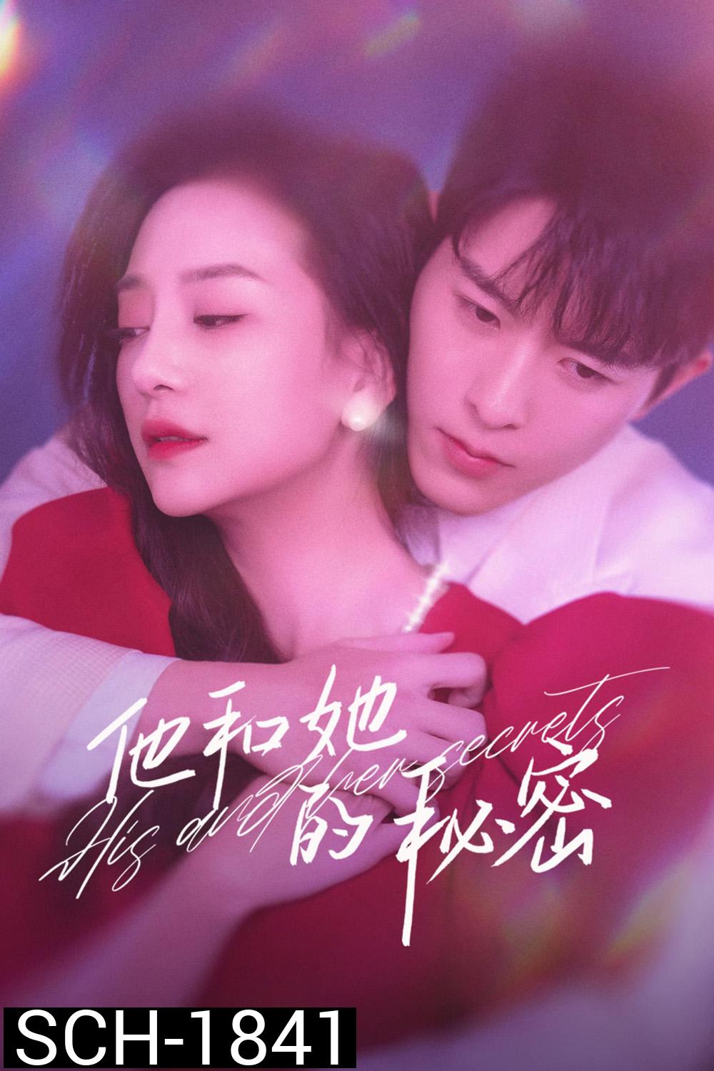 His and Her Secrets ความลับของเธอกับเขา (2023) 24 ตอน