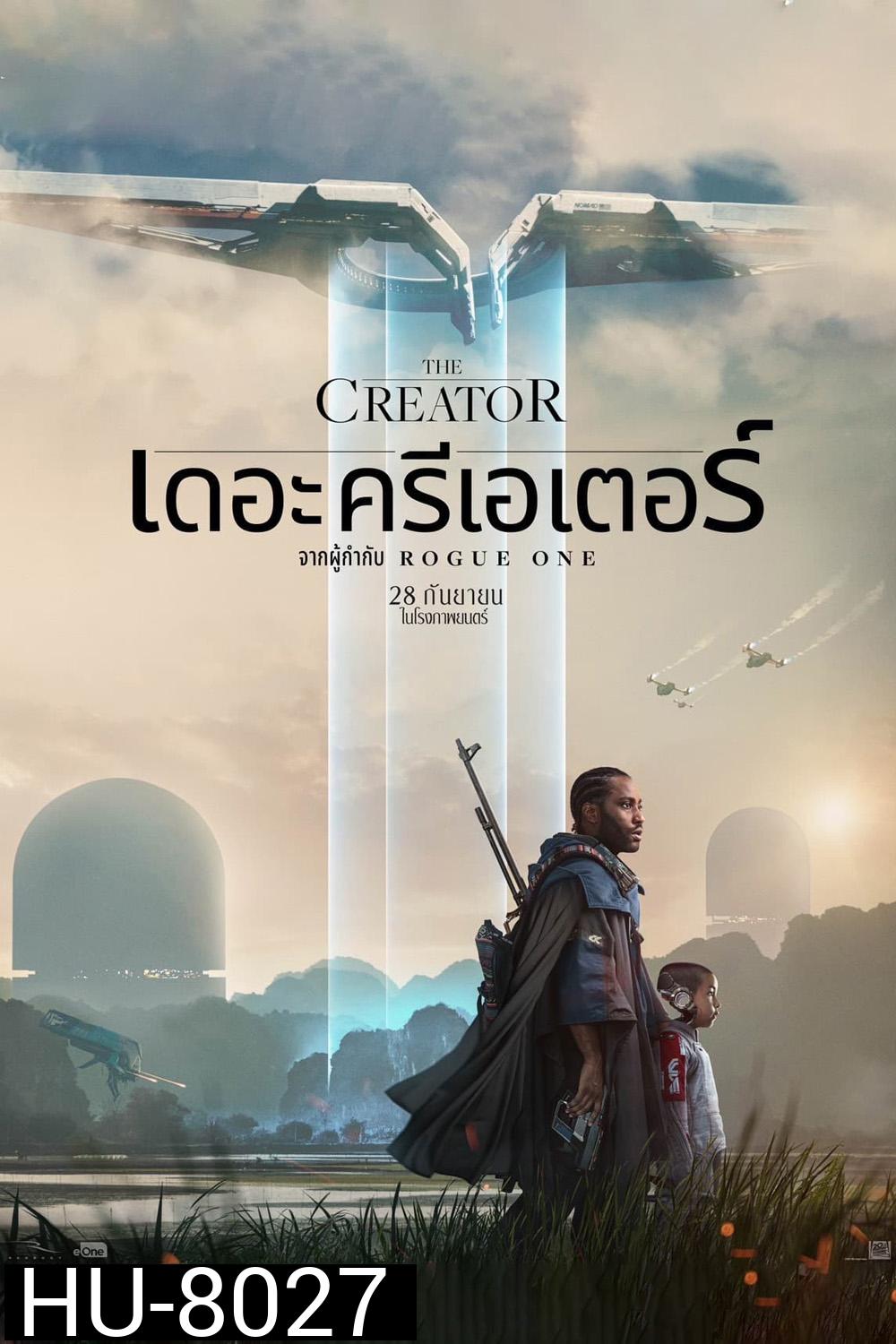 เดอะ ครีเอเตอร์ The Creator (2023)