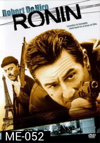 Ronin โรนิน 5 มหากาฬล่าพลิกนรก 