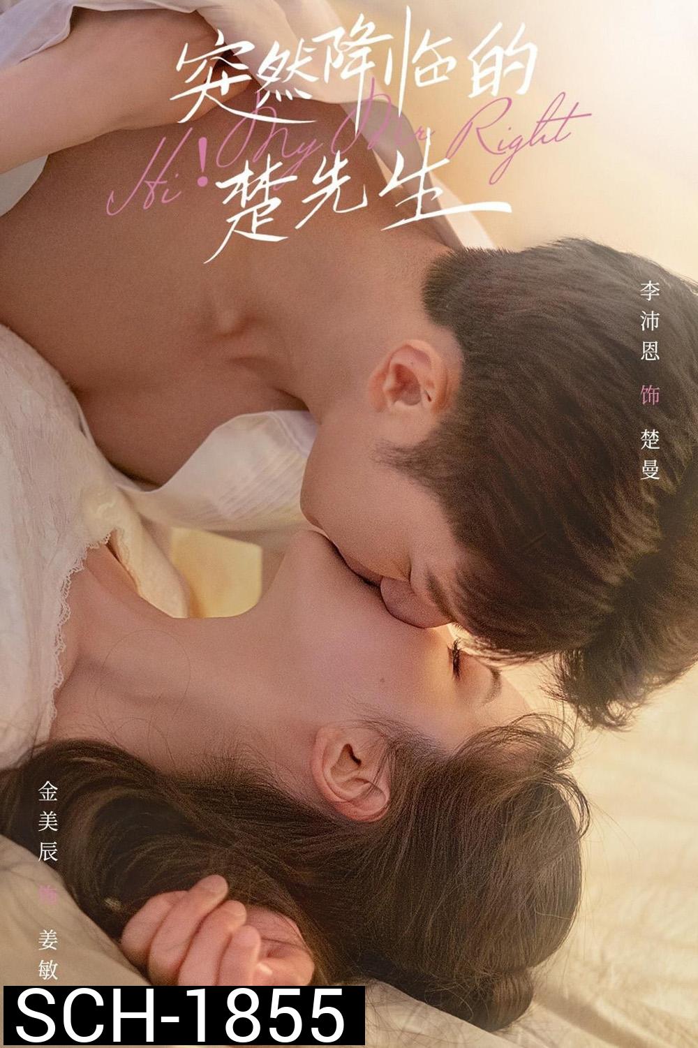 Hi! My Mr Right (2023) พบรักยัยจอมโกหก (24 ตอน)