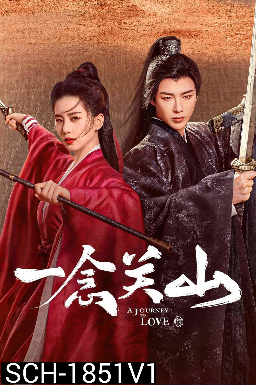 ข้ามภูผาหาญท้าลิขิตรัก A Journey to love (2023) 40 ตอนจบ