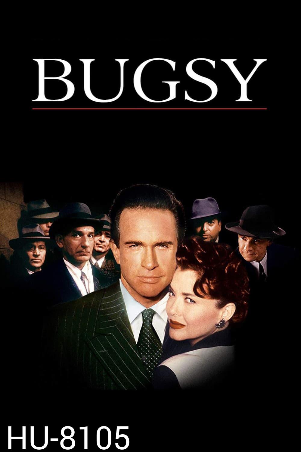 Bugsy (1991) บักซี่