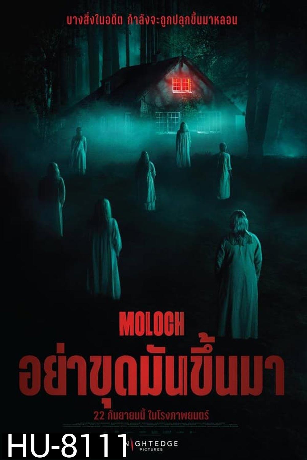 Moloch (2022) อย่าขุดมันขึ้นมา