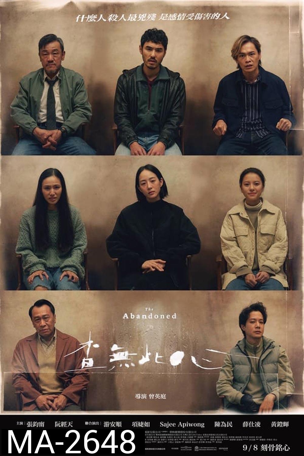 The Abandoned ร่างที่ถูกทิ้ง (2023)