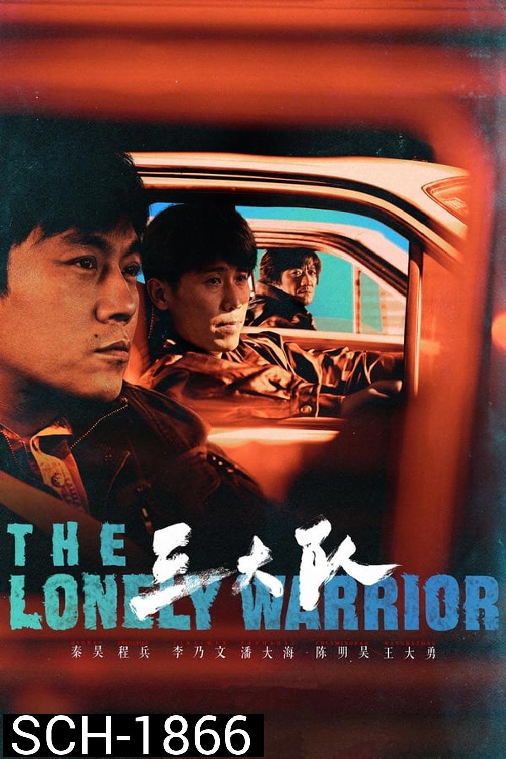 The Lonely Warrior (2023)