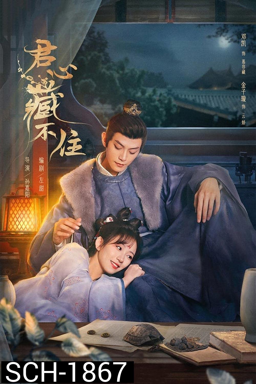 Governor's Secret Love (2023) รักมิอาจห้ามใจ