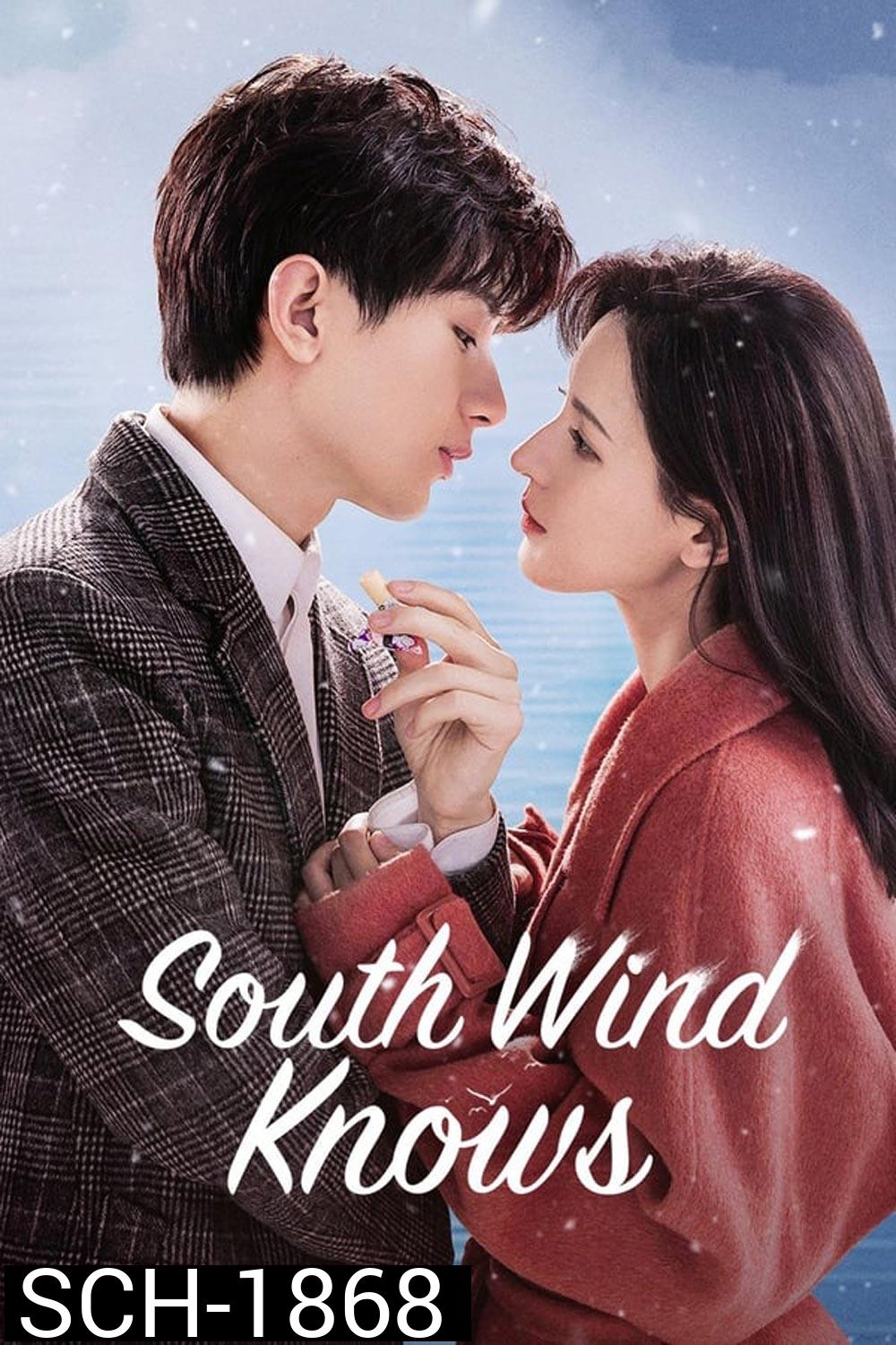 South Wind Knows ลมใต้รู้ใจฉัน (2023)