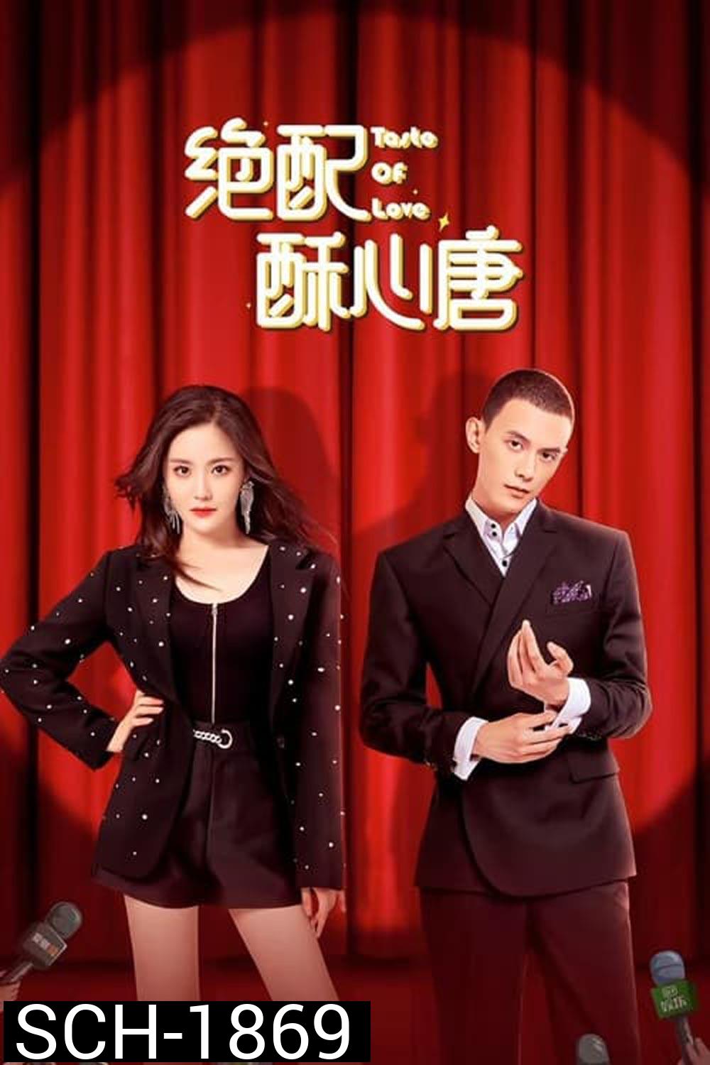 Taste of Love (2023) แอนตี้หัวใจยัยไอดอล