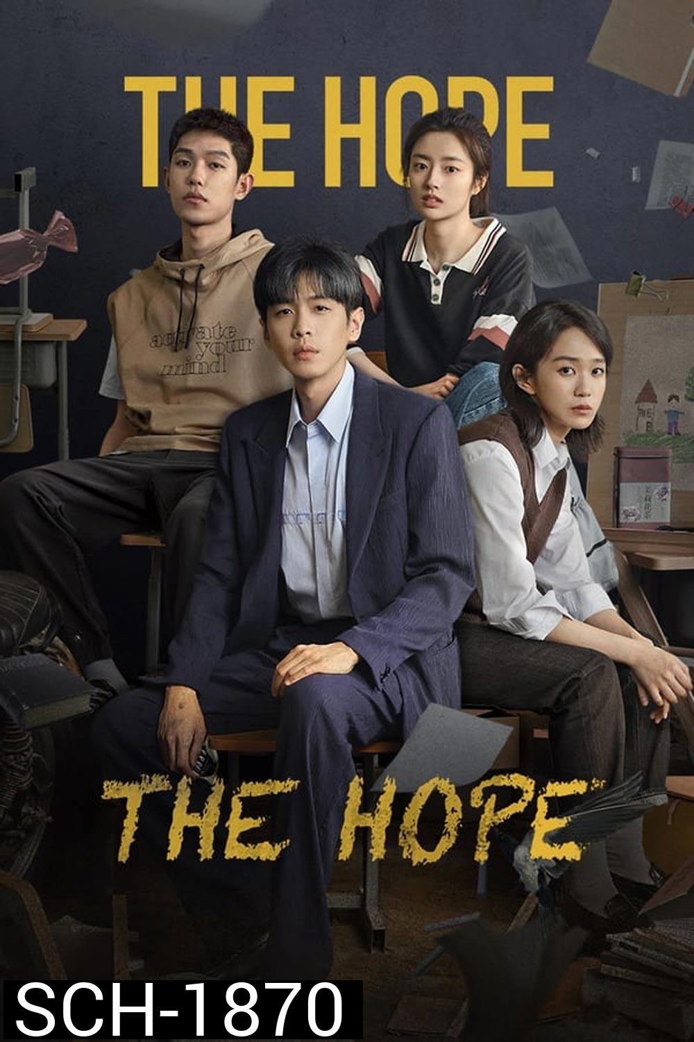 The Hope (2023)