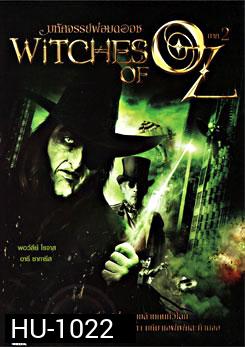 Witches Of Oz มหัศจรรย์พ่อมดออซ ภาค 2