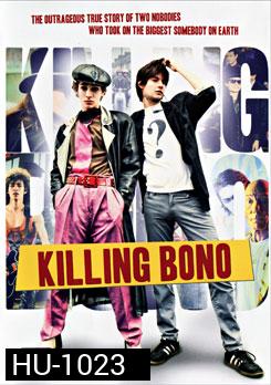 Killing Bono อยากดัง แต่มันดันแป๊ก