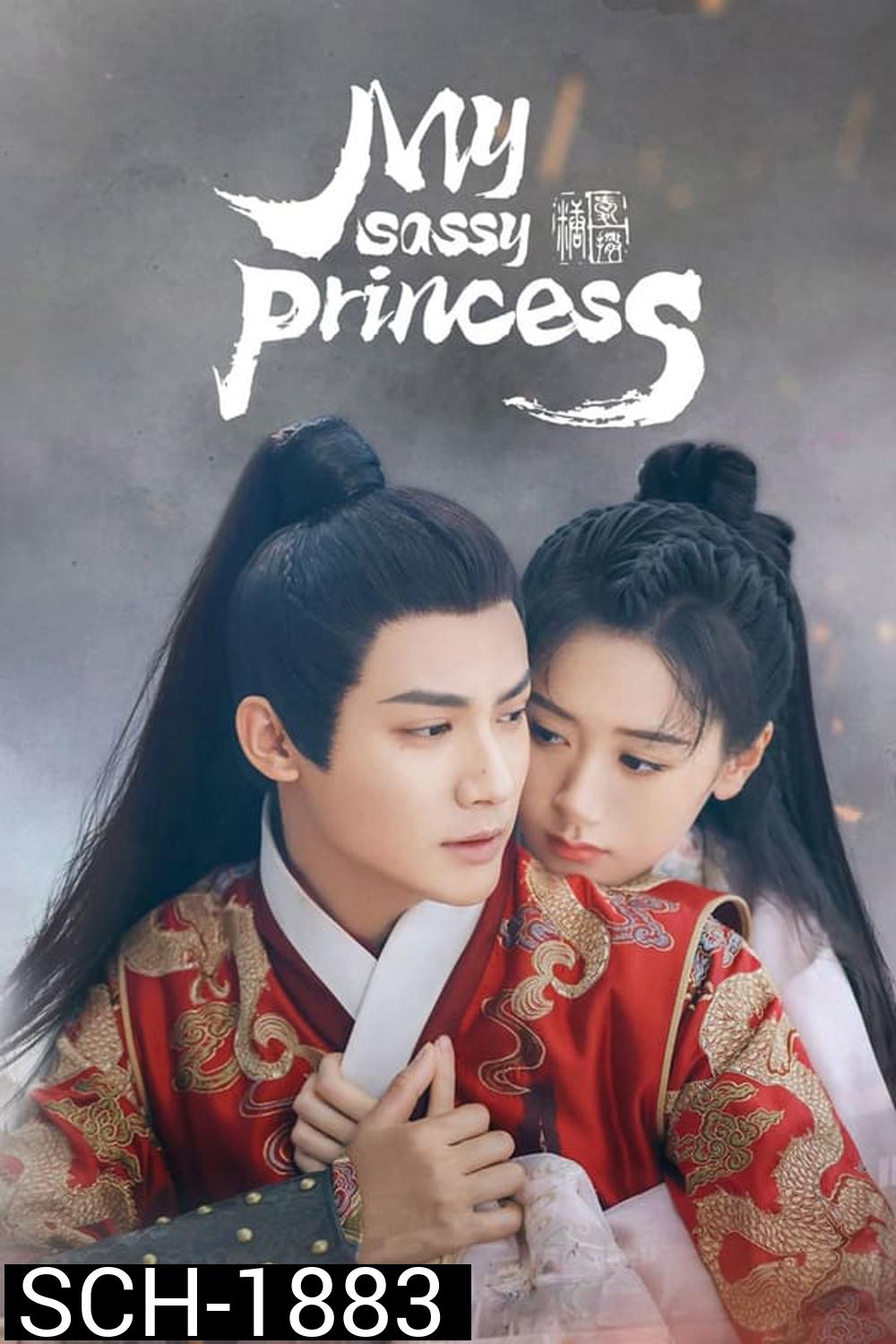 My Sassy Princess (2022) องค์หญิงตัวร้ายกับนายองครักษ์