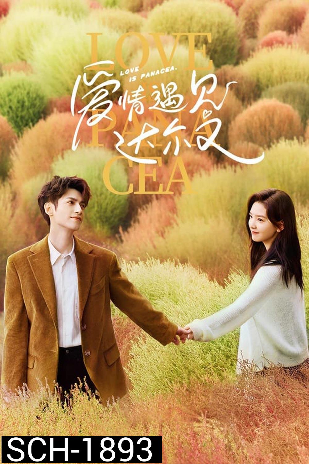Love Is Panacea (2023) ให้รักเยียวยากัน