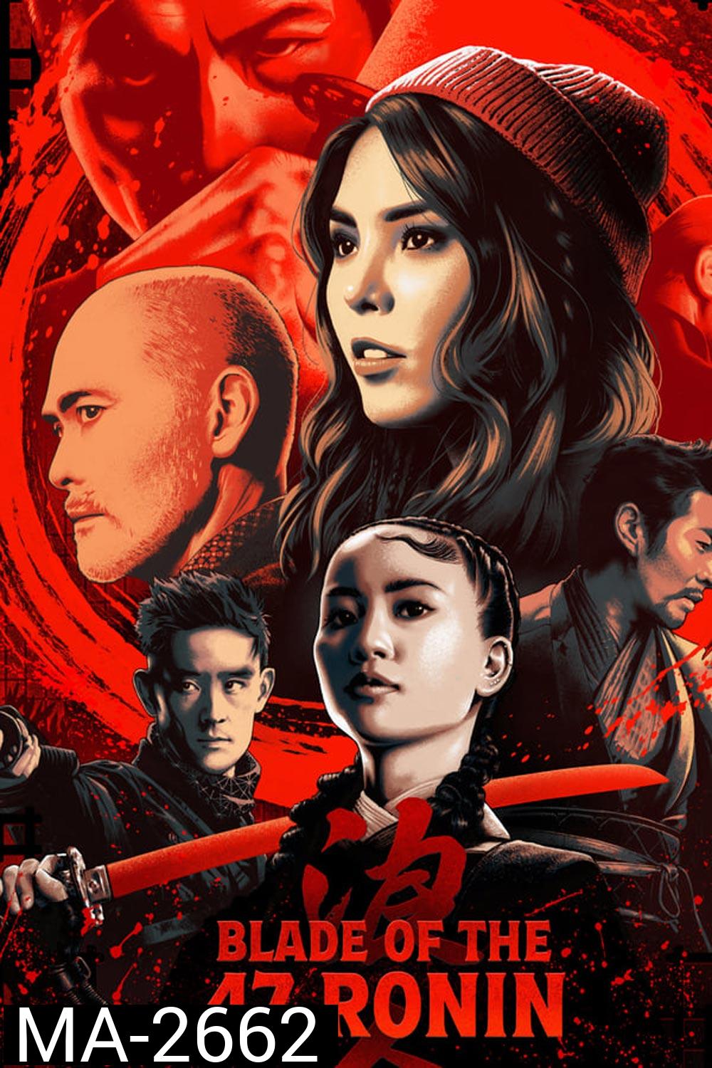 Blade of the 47 Ronin 2 (2022) 47 โรนิน มหาศึกซามูไร 2