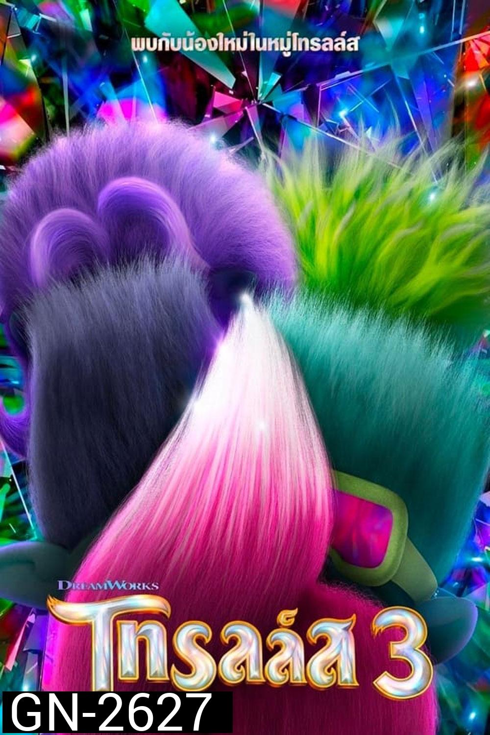 Trolls Band Together (2023) โทรลล์ส 3