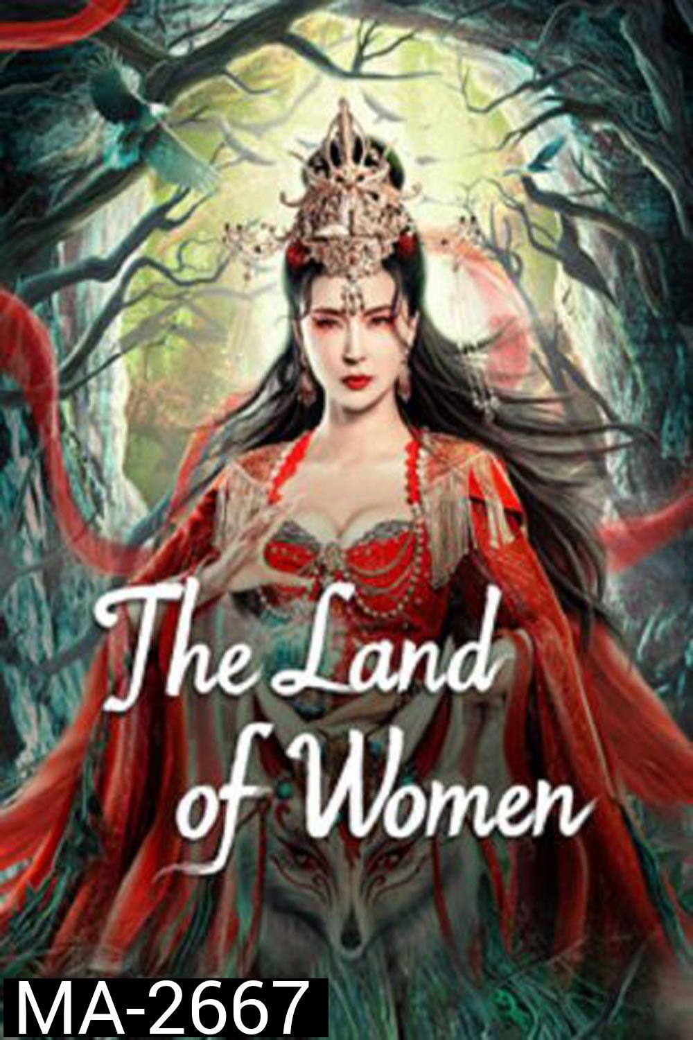 The Land of Women (2024) ในแดนราชินี