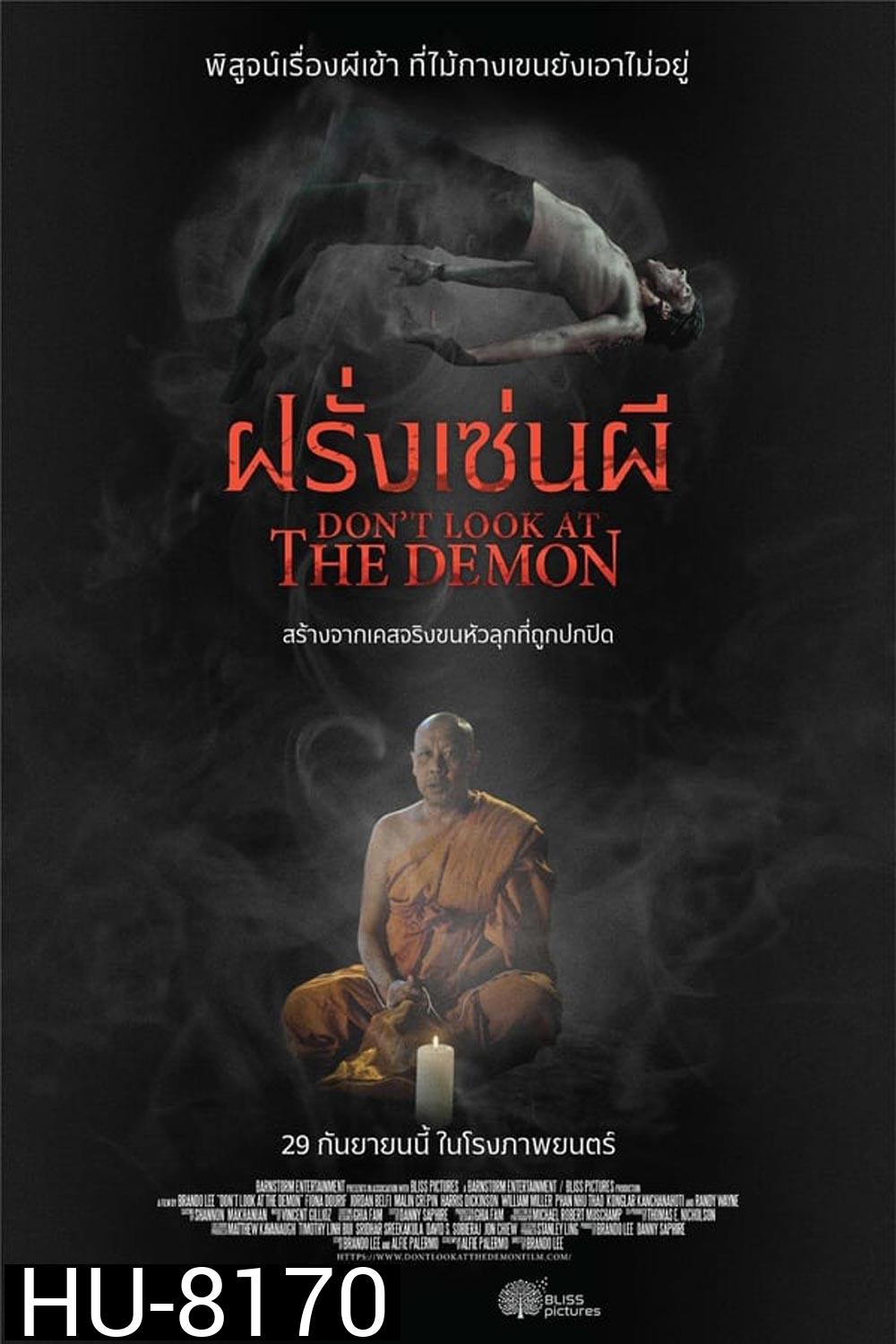 Don't Look at the Demon (2022) ฝรั่งเซ่นผี