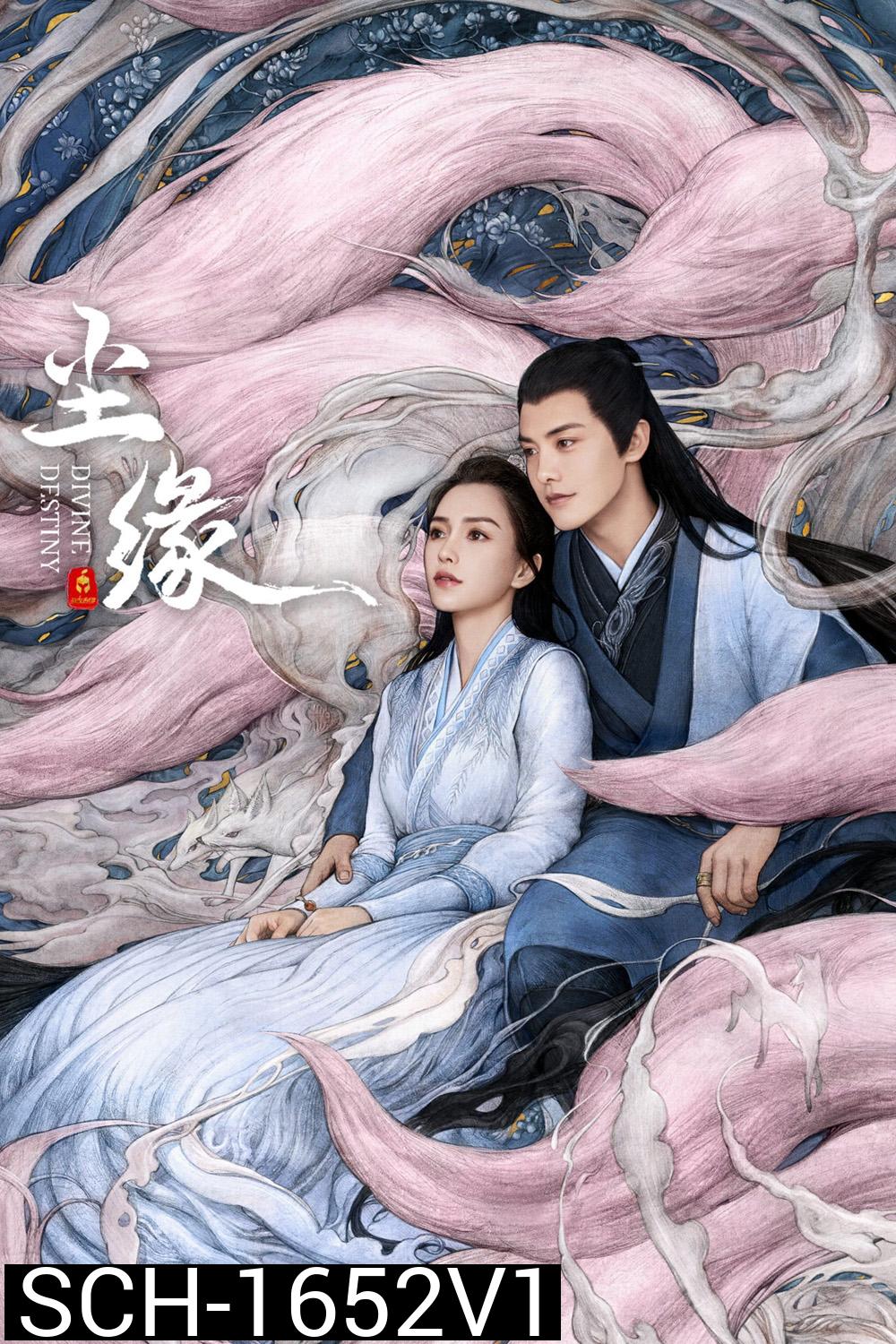 พรหมลิขิตรักพันธนาการ Divine Destiny (2023) 36 ตอน