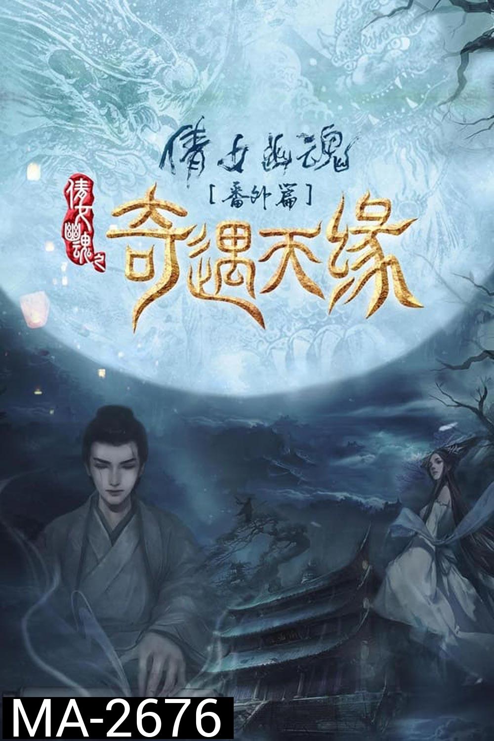 Tale Of Phantom A Love Story (2023)