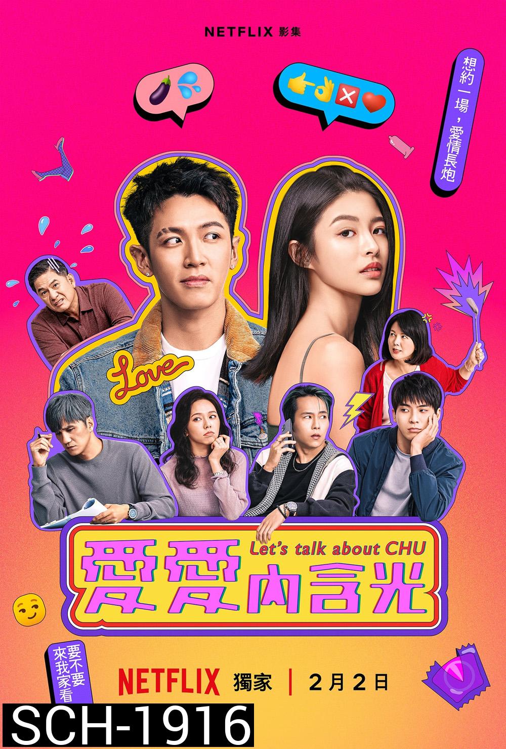 คุยเรื่องคนบ้านฉู่ Let's Talk About Chu (2024) 8 ตอน