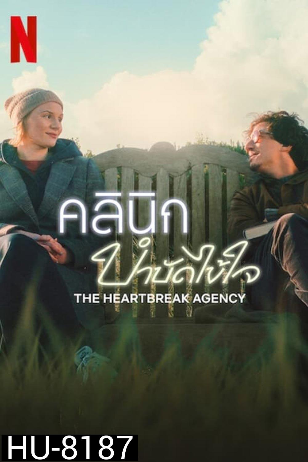 The Heartbreak Agency คลินิกบำบัดไข้ใจ (2024)
