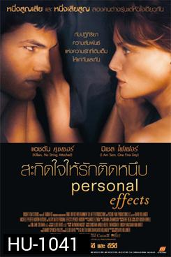Personal Effects สะกิดใจให้รักติดหนึบ