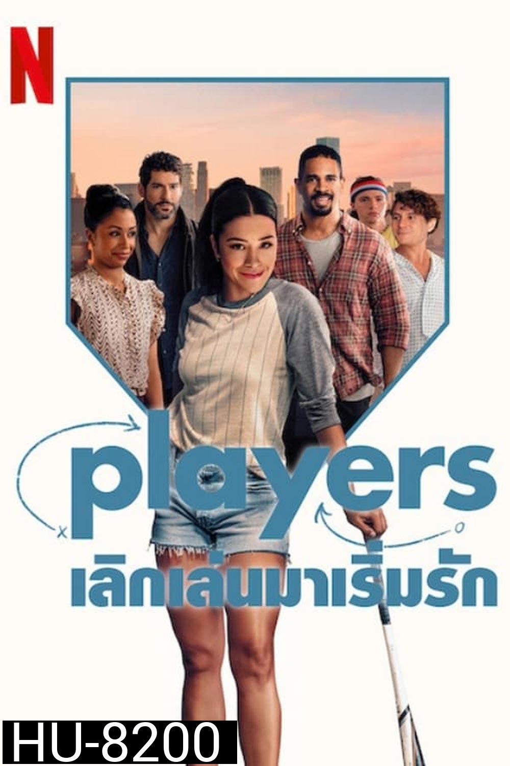 Players เลิกเล่นมาเริ่มรัก (2024)