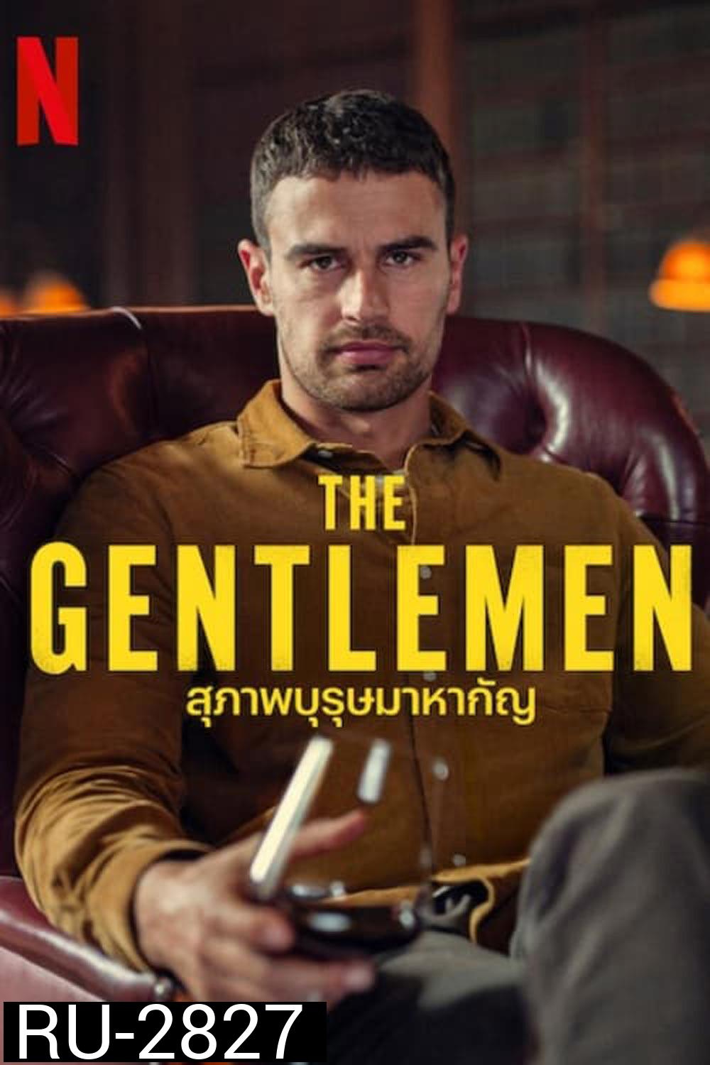 The Gentlemen (2024) สุภาพบุรุษมาหากัญ (8 ตอน)