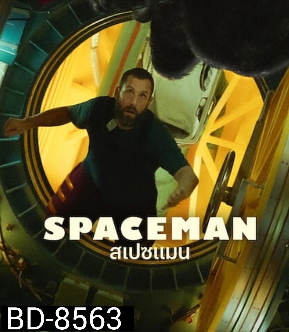 Spaceman สเปซแมน (2024)