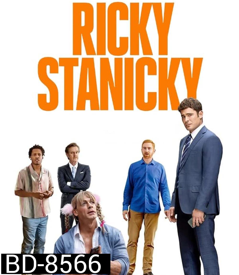 Ricky Stanicky ริคกี้ สแตนนิคกี้ เพื่อนซี้กำมะลอ (2024)