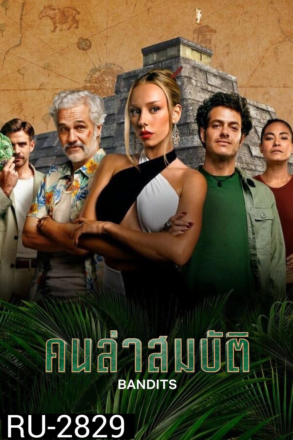Bandits (2024) คนล่าสมบัติ (7 ตอน)