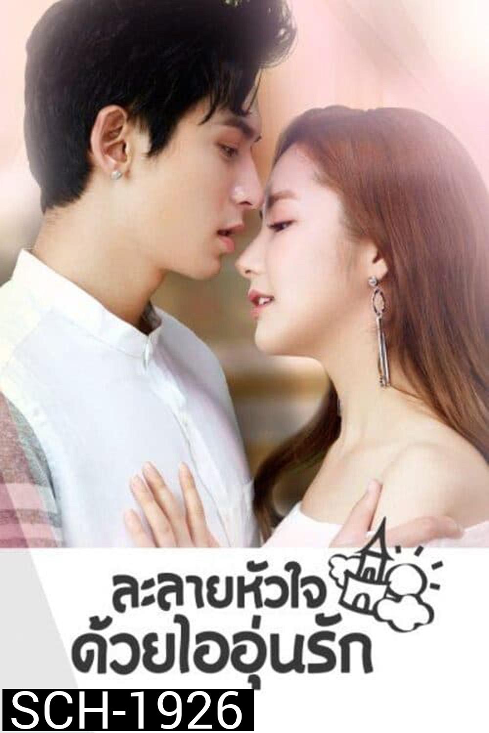 Castle in the Time (2023) ละลายหัวใจด้วยไออุ่นรัก (38 ตอน)