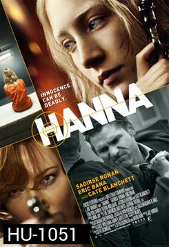 Hanna เหี้ยมบริสุทธิ์ 