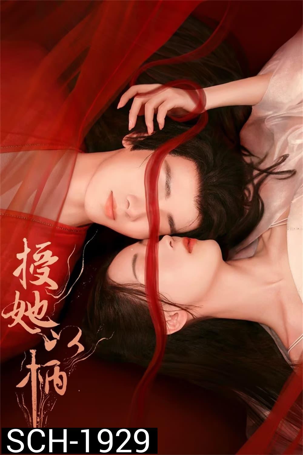 A Tale of Love and Loyalty (2024) จอมนางกู้บัลลังก์ (20 ตอน)