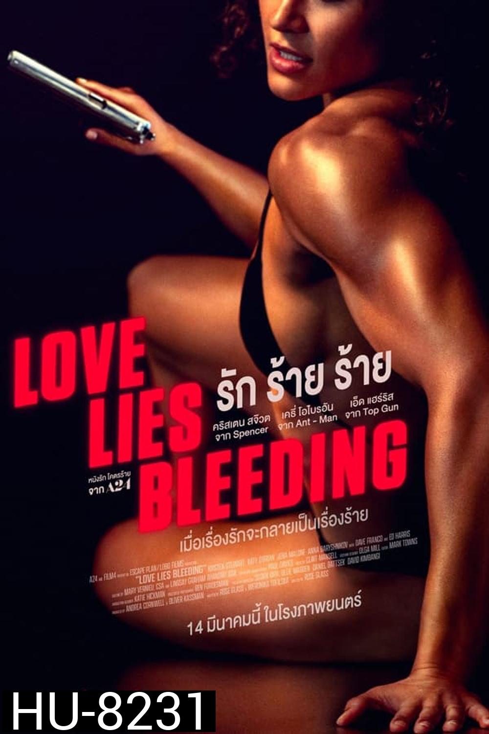 (ZOOM ชัด V.1 ดูรูปตัวอย่างด้านล่าง) Love Lies Bleeding รัก ร้าย ร้าย (2024)