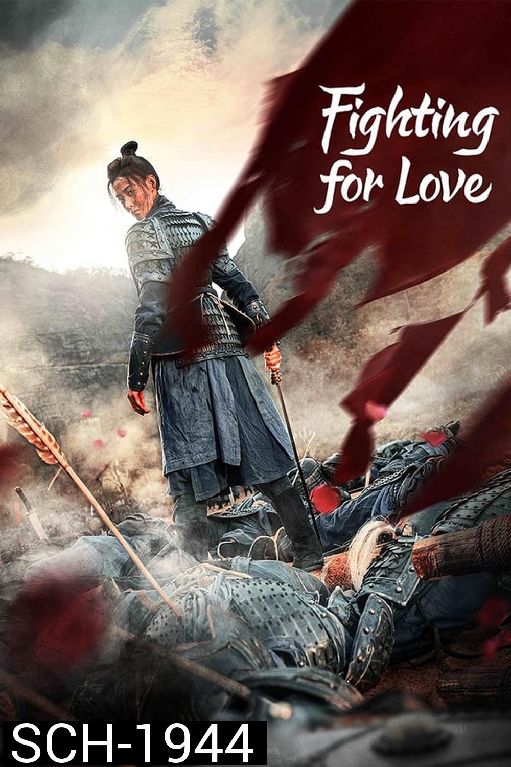 Fighting for Love (2024) สตรีกล้าท้าสงครามรัก