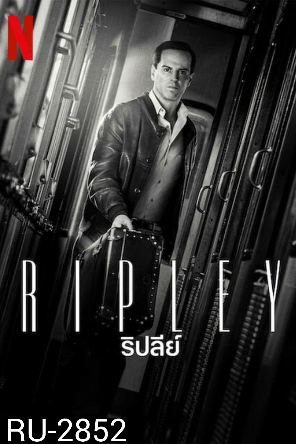 Ripley ริปลีย์ (2024) (ขาว-ดำ)