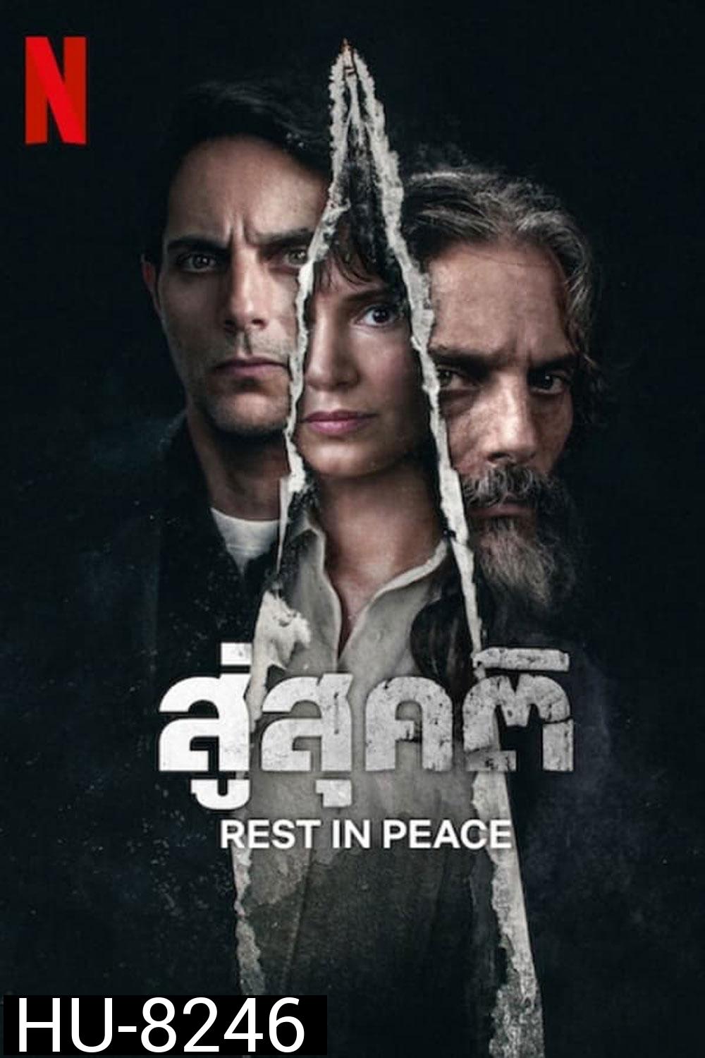 Rest in Peace สู่สุคติ (2024)