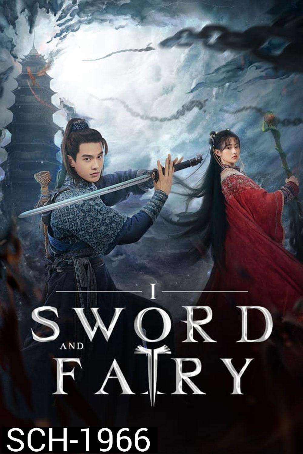 Sword And Fairy 1 ตำนานเซียนกระบี่ (2024) 