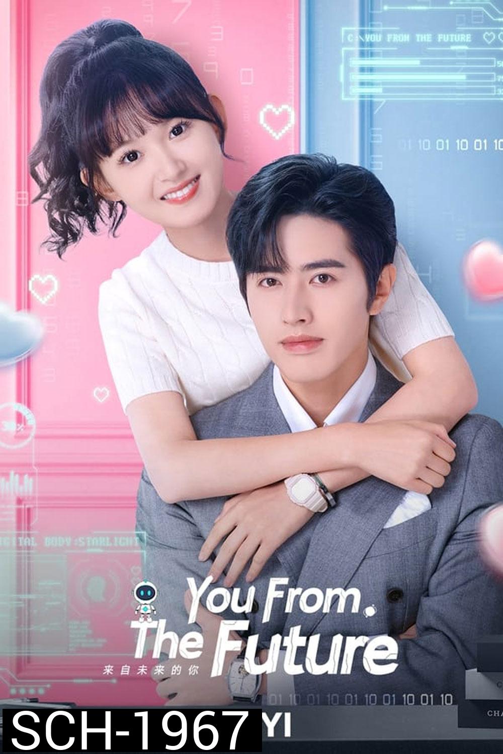 You from the Future รักจากอนาคต (2023)