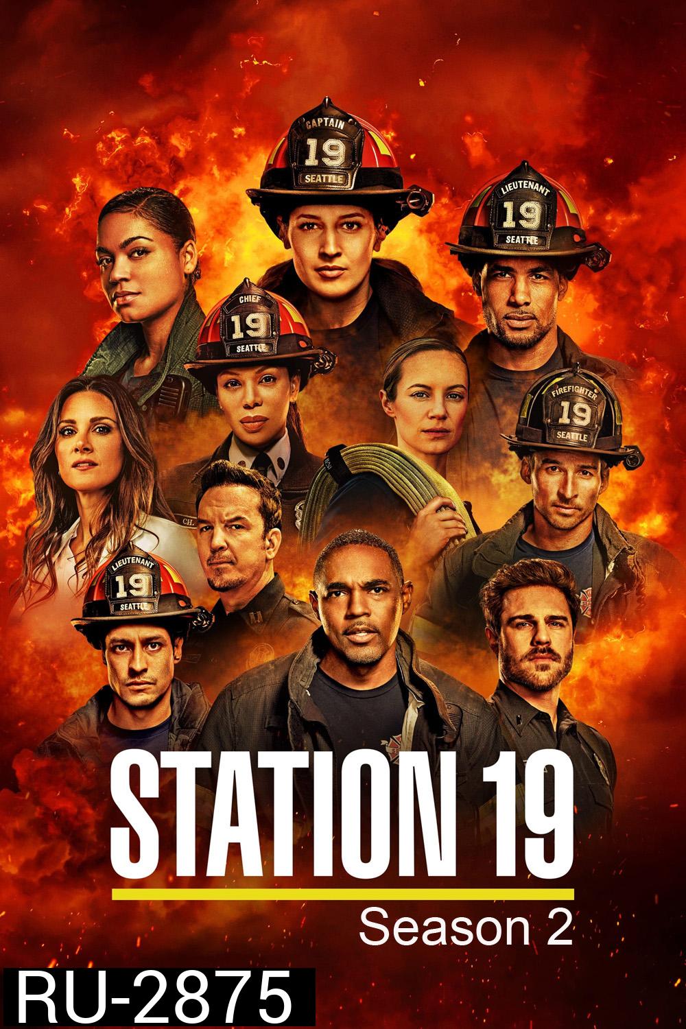 Station 19 Season 2 ทีมแกร่งนักผจญเพลิง (2018) 17 ตอน