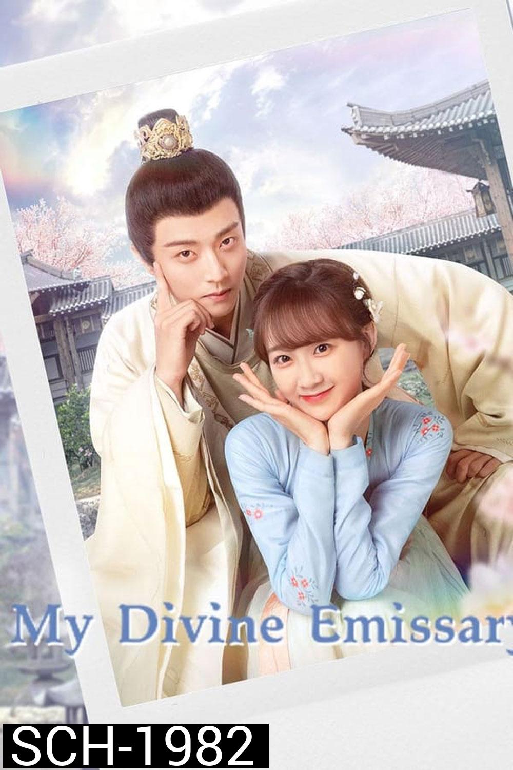 My Divine Emissary (2024) ท่านทูตเทพของข้า