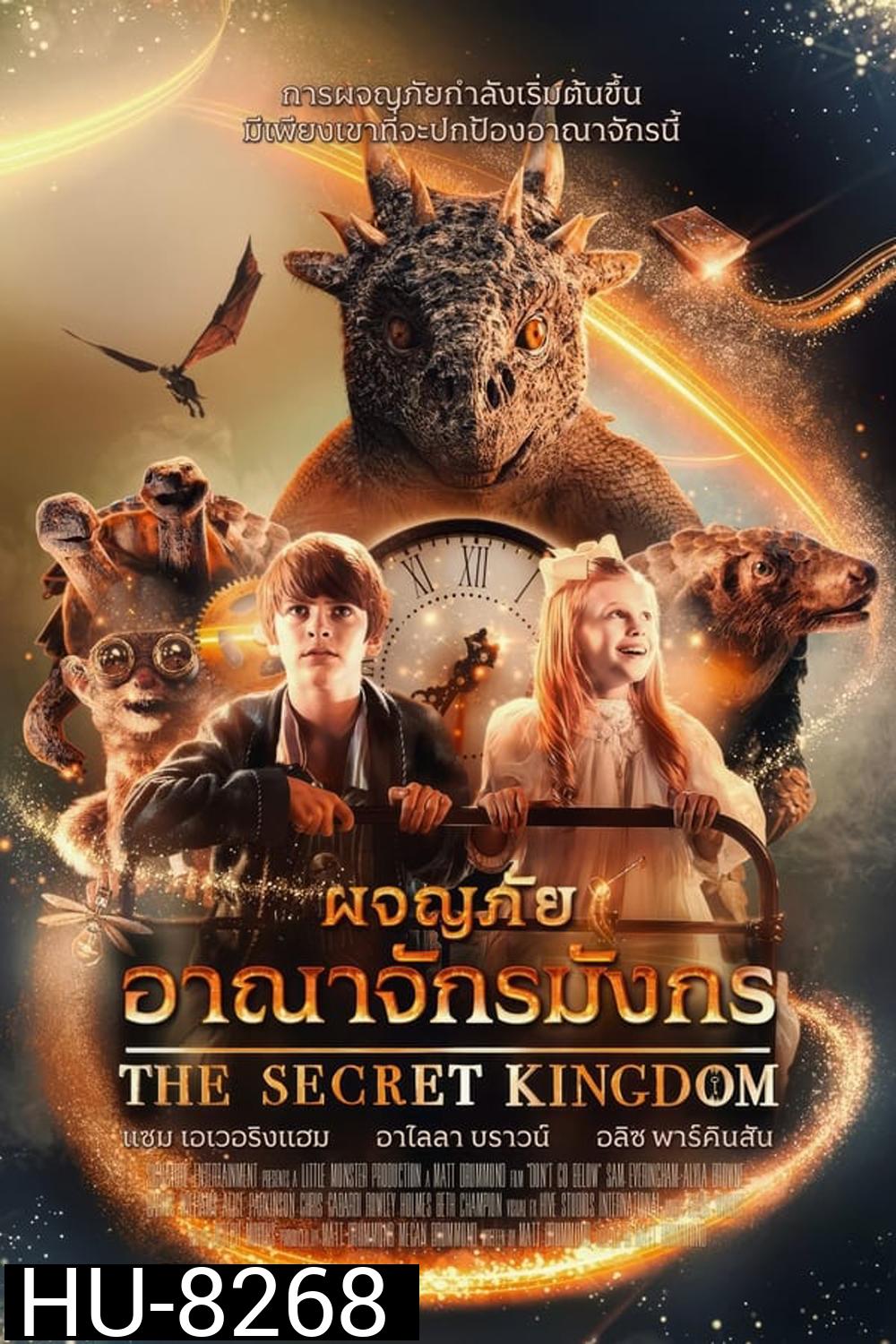 The Secret Kingdom (2023) ผจญภัยอาณาจักรมังกร