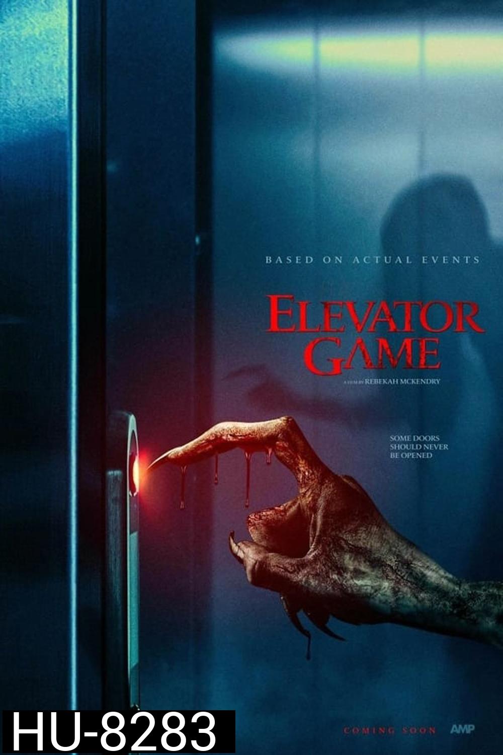 Elevator Game ลิฟต์ซ่อนผี (2023)